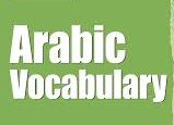Year 9 Arabic Vocabulary Competition